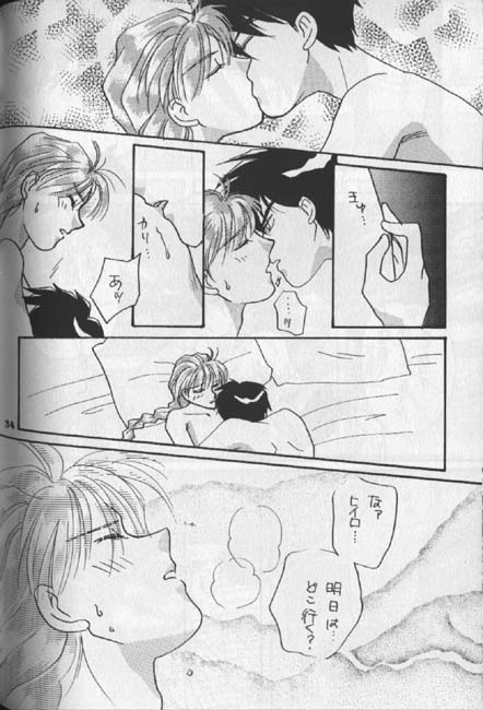 Tentou Mushi No Senba - Page 25