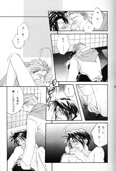 Chishiryou Dolis DIE TODLICHE DOLIS - Page 34
