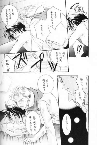 Chishiryou Dolis DIE TODLICHE DOLIS - Page 37