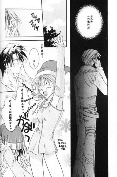 Chishiryou Dolis DIE TODLICHE DOLIS - Page 47