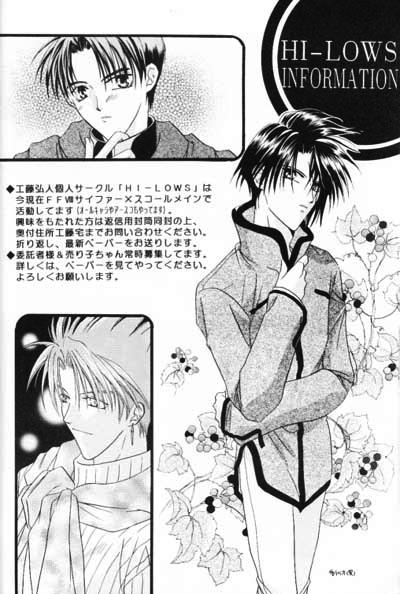 Chishiryou Dolis DIE TODLICHE DOLIS - Page 67