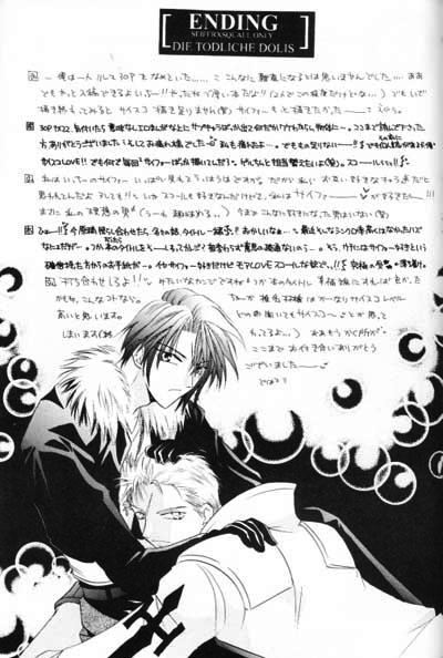 Chishiryou Dolis DIE TODLICHE DOLIS - Page 68