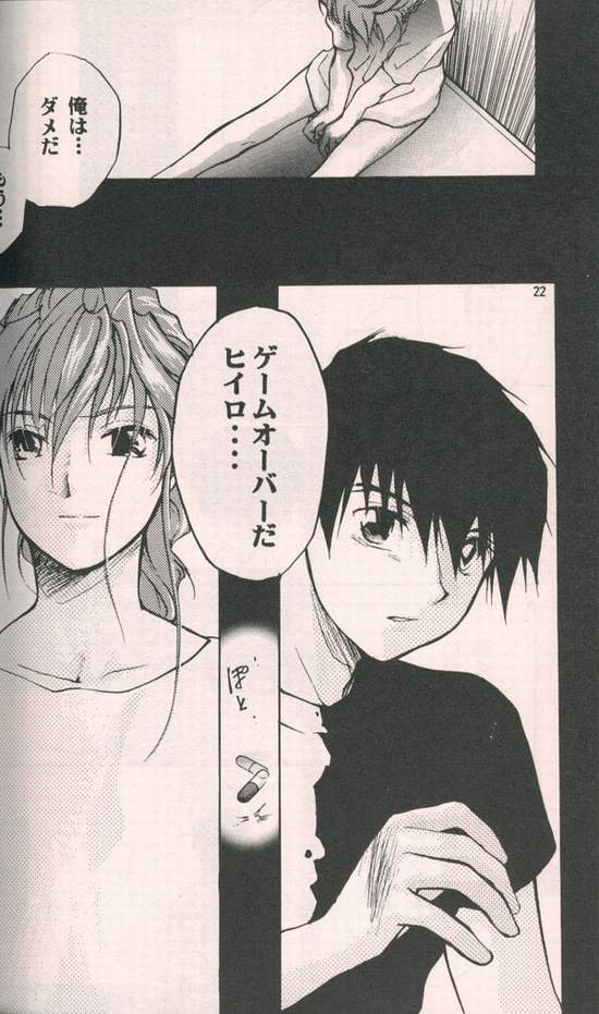 Estsuraku Kyouhansha - Page 20