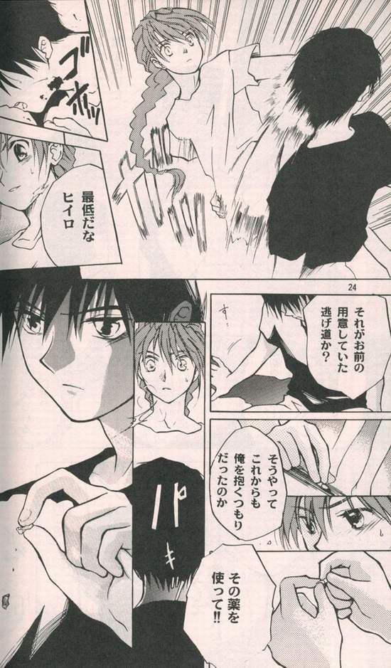 Estsuraku Kyouhansha - Page 22