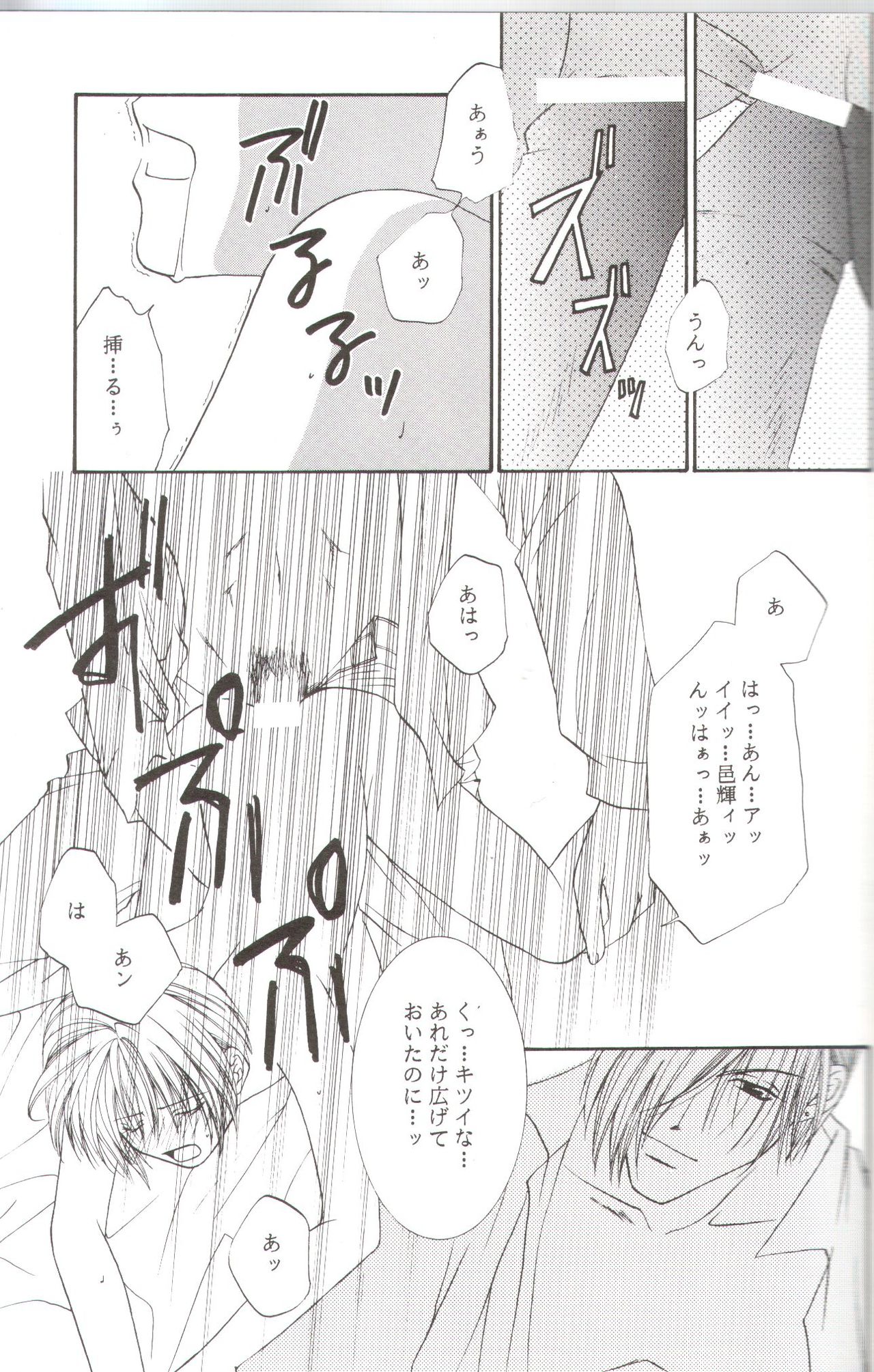 Kanaria wa Tsuki to Utau II - Page 22