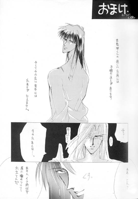 Akutou VERSION II - Page 54
