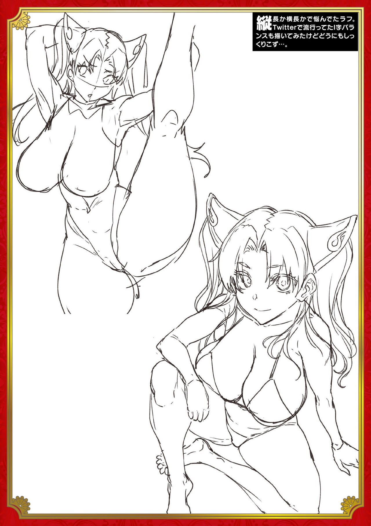 Raikou Shinki Igis Magia III -PANDRA saga 3rd ignition- - Page 232