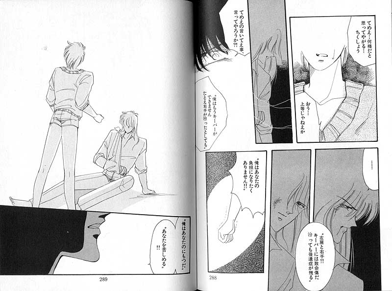Dakara, Sayonara Nanka Iwasenai. - Page 10