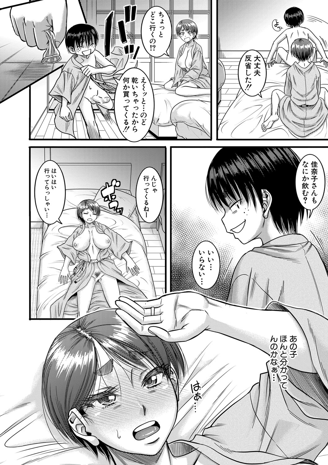 Mama Kari - Page 89