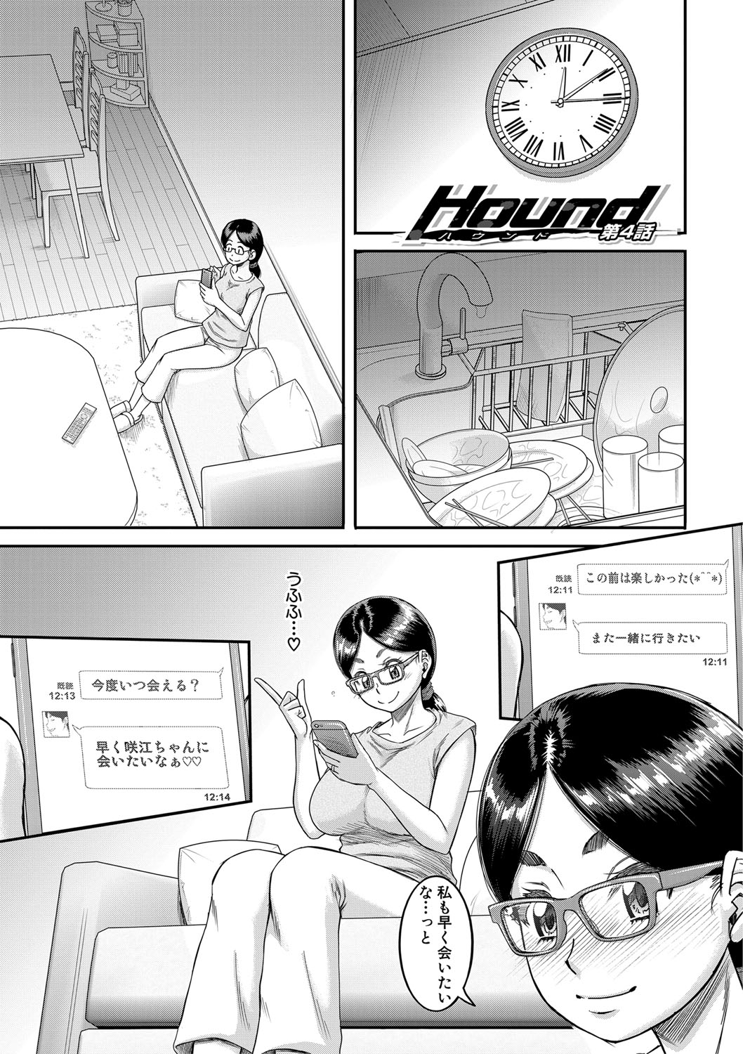 Mama Kari - Page 92