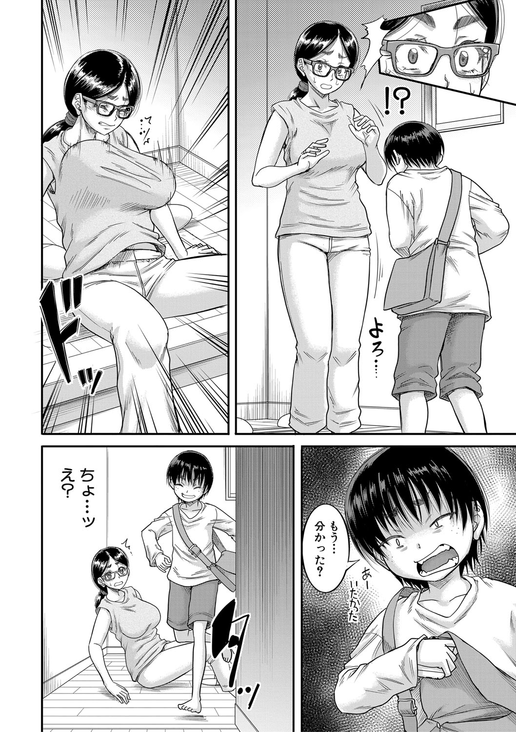 Mama Kari - Page 97