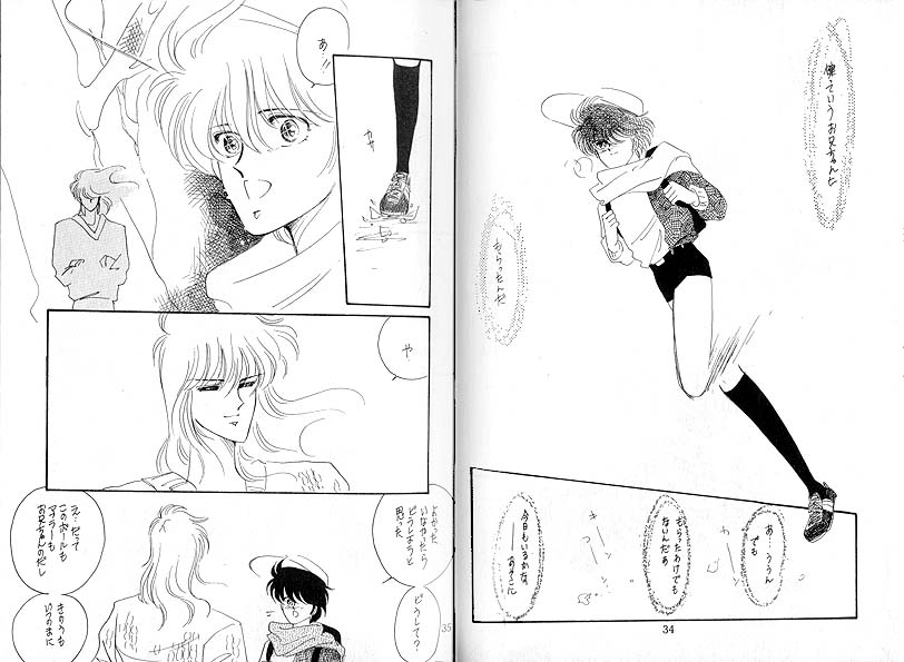 Dokusenyoku VOL. 3 - Page 18