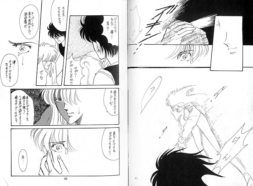 Dokusenyoku VOL. 3 - Page 25