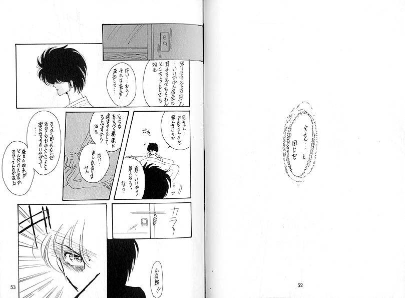 Dokusenyoku VOL. 3 - Page 27