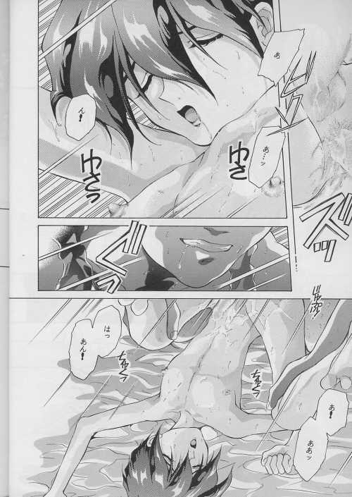 Ten no Mitsukai - Page 10