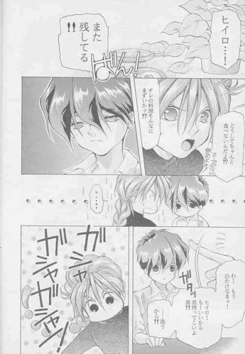 Kagami no Naka no Tenshitachi 2 - Page 13