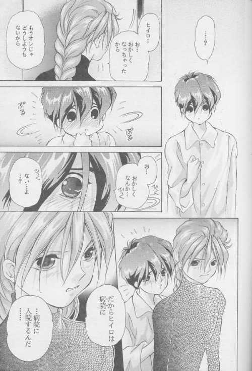 Kagami no Naka no Tenshitachi 2 - Page 48