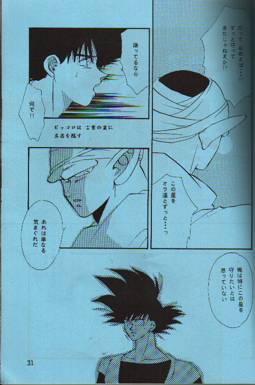 Kuuchuu Teien VOL.4 - Page 29