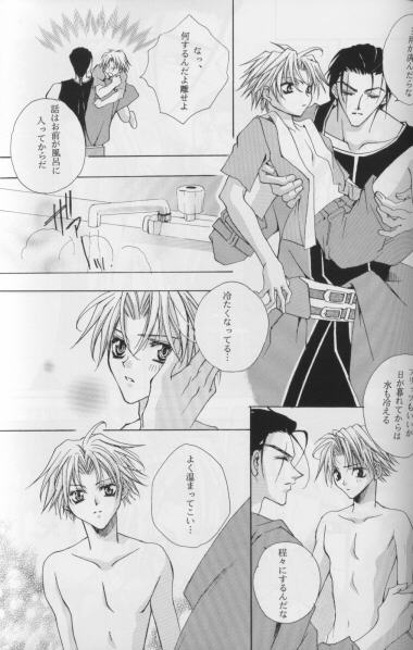 Karasu no Mado - Page 12