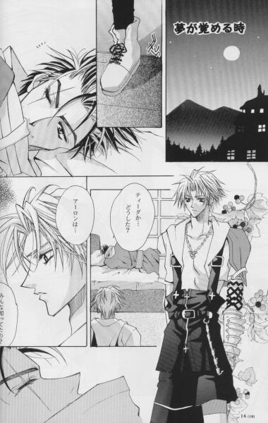Karasu no Mado - Page 17