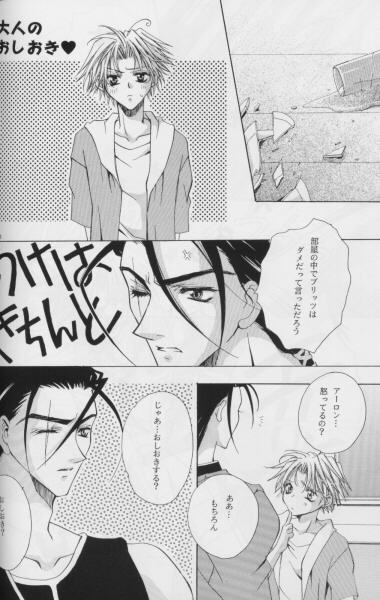 Karasu no Mado - Page 27