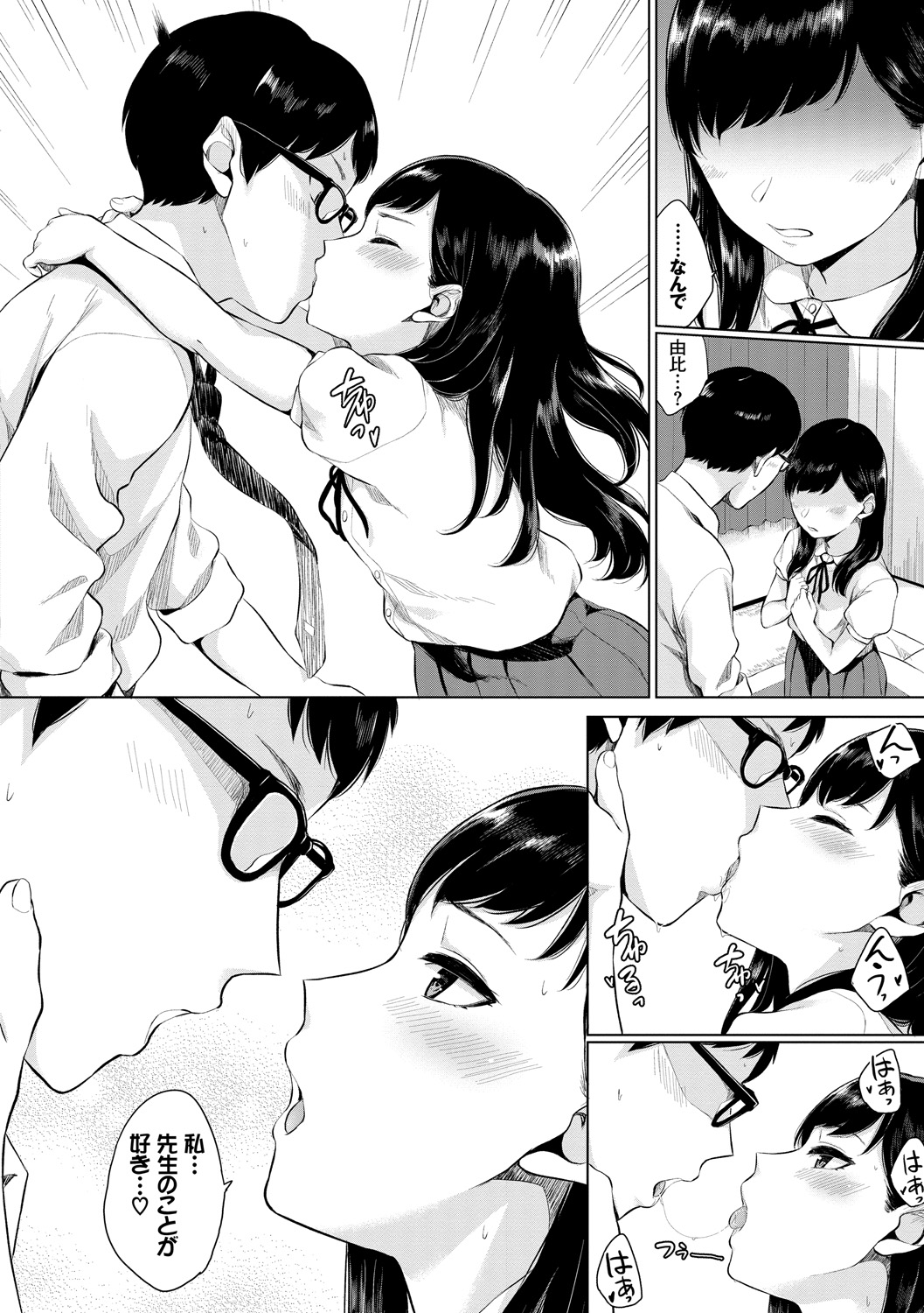 Kannou Biyori - Page 142