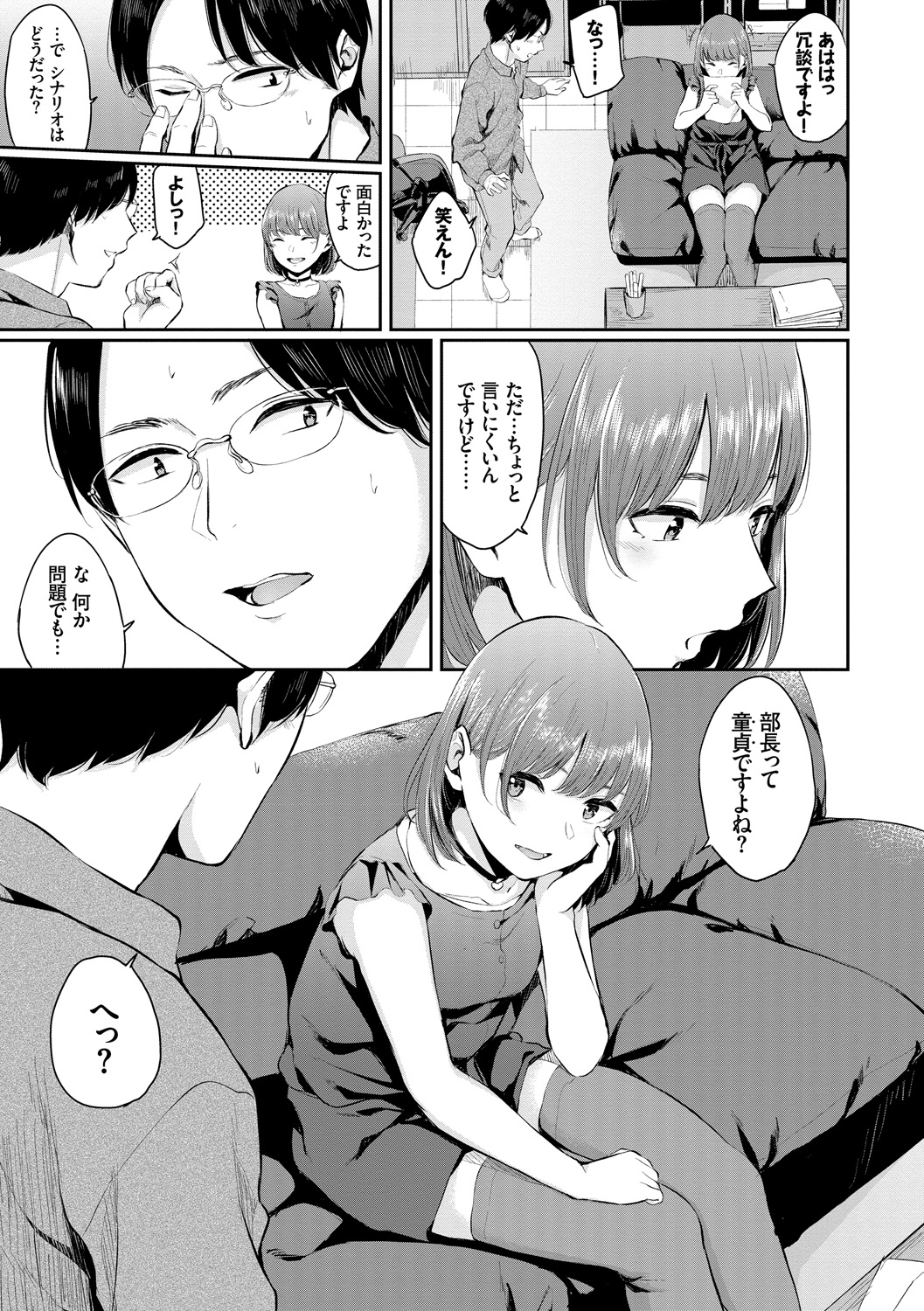 Kannou Biyori - Page 73