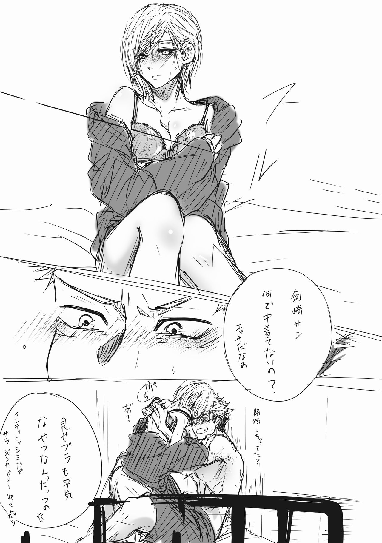 Haikei Kugisaki-sama, Daite kudasai - Page 17