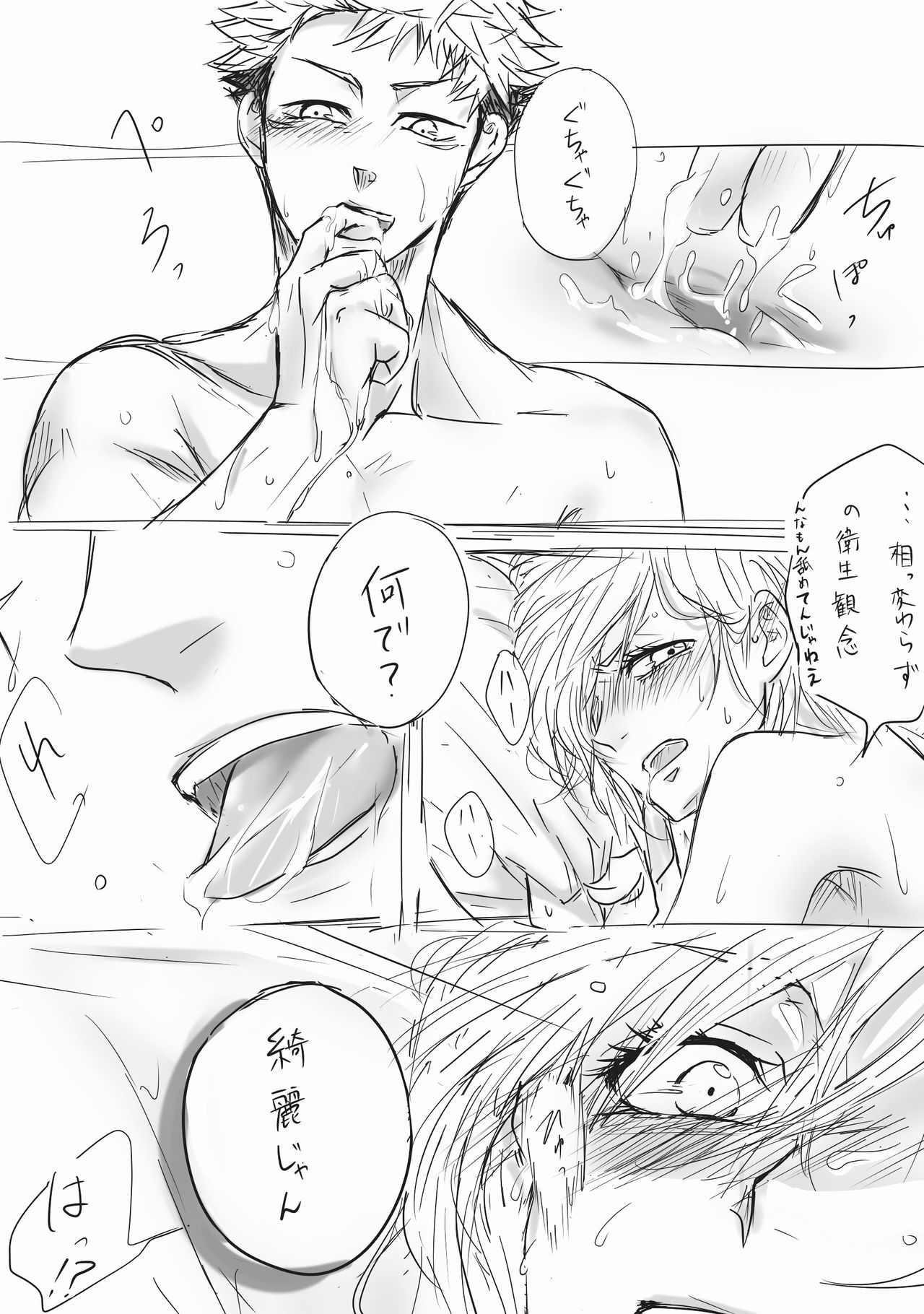 Haikei Kugisaki-sama, Daite kudasai - Page 21