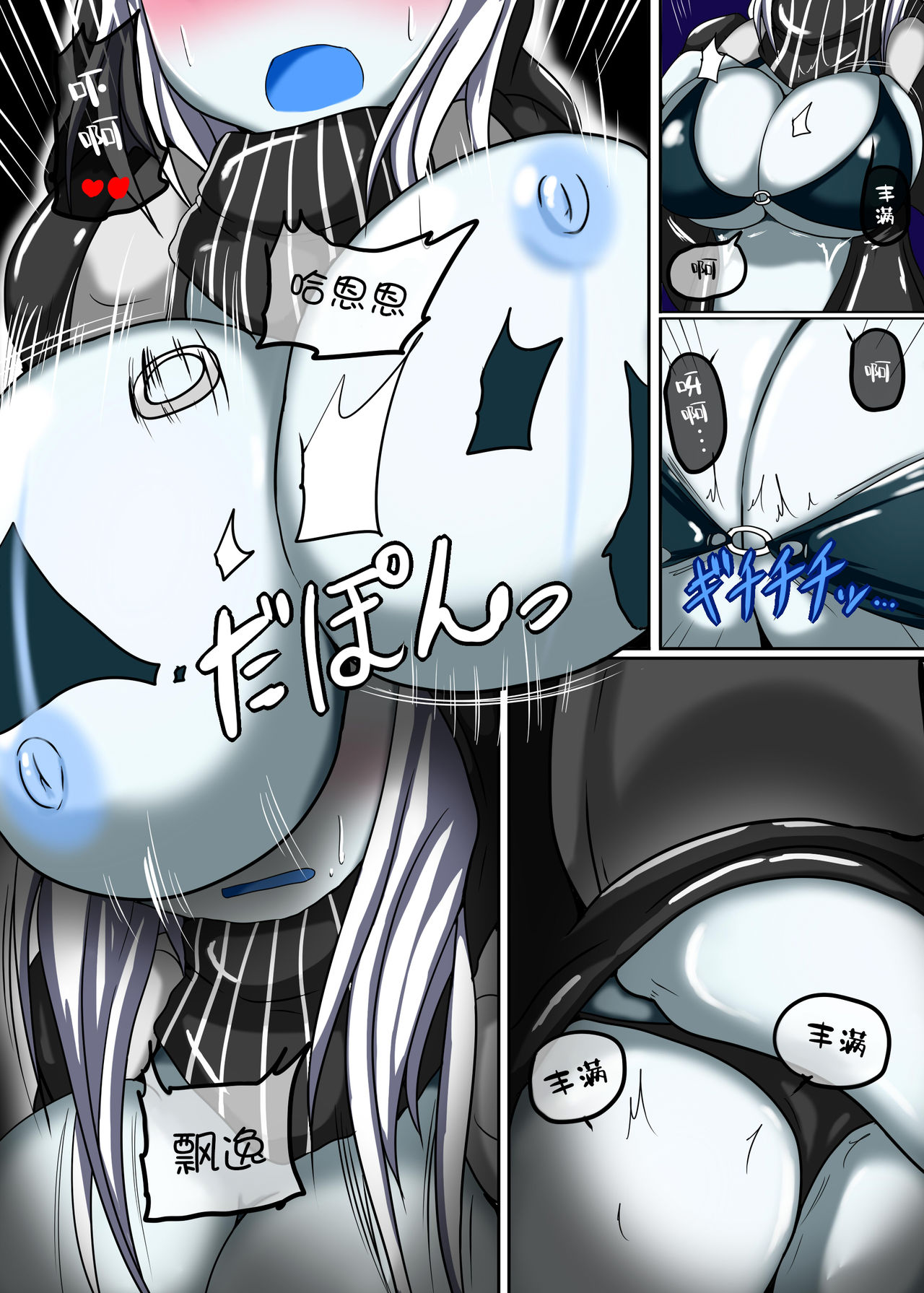 Senkan Re-kyuu no Kindaika Kaishuu Ni - Page 20