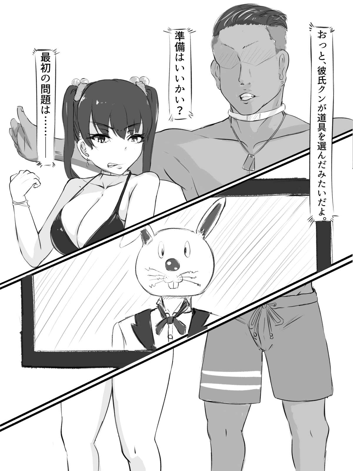 Sex sasetara Derarenai Heya - Page 18