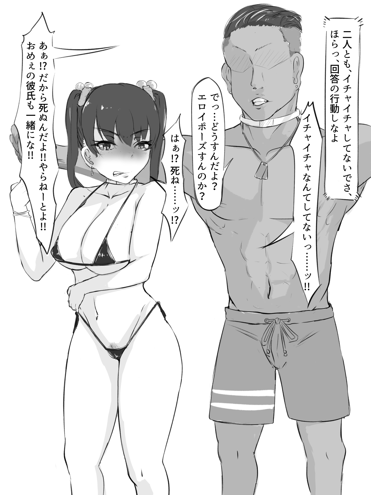 Sex sasetara Derarenai Heya - Page 31