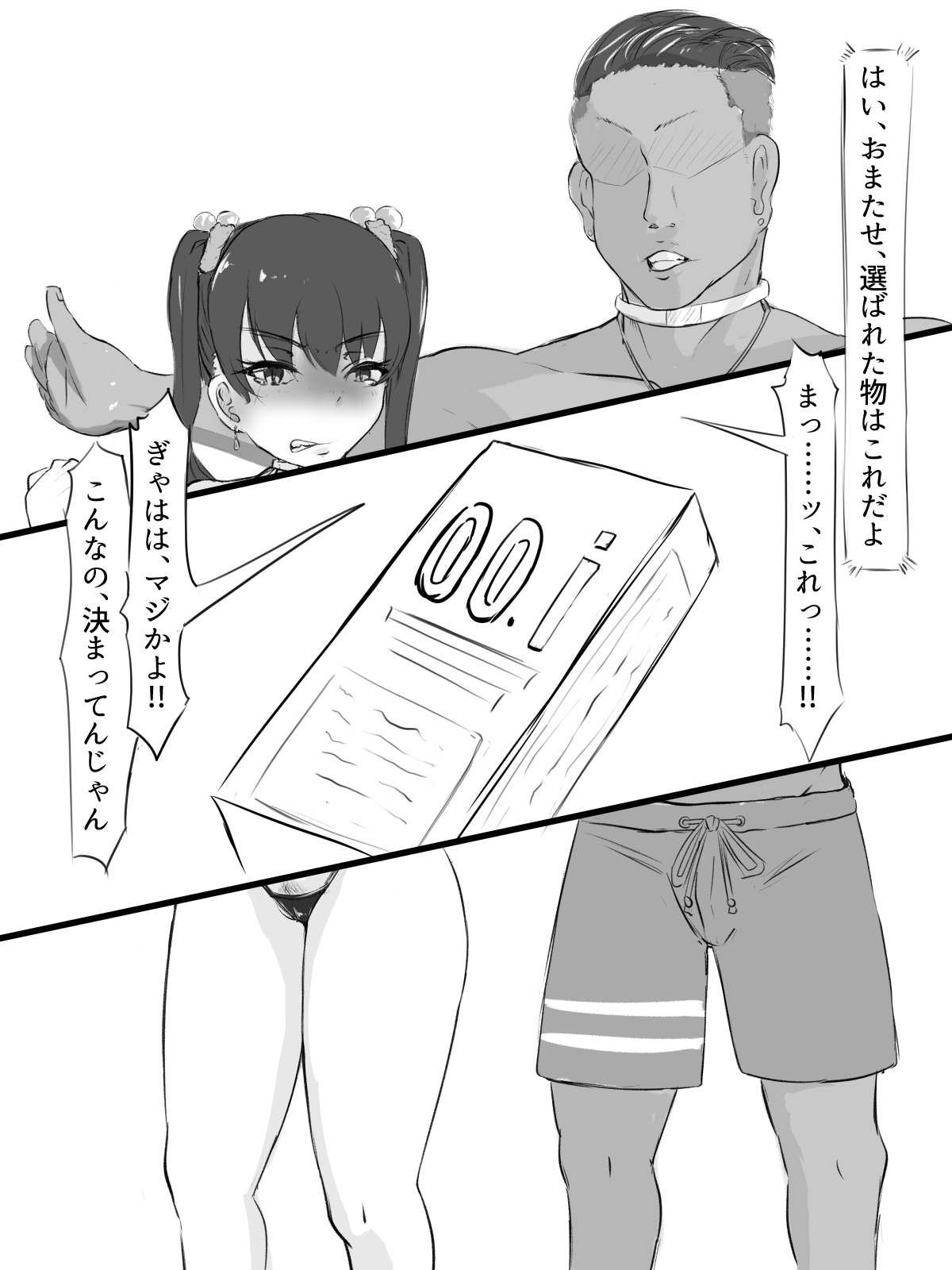 Sex sasetara Derarenai Heya - Page 44