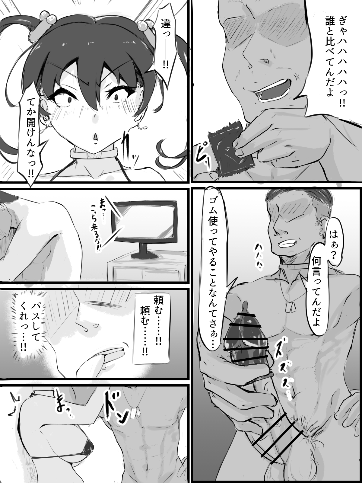 Sex sasetara Derarenai Heya - Page 46