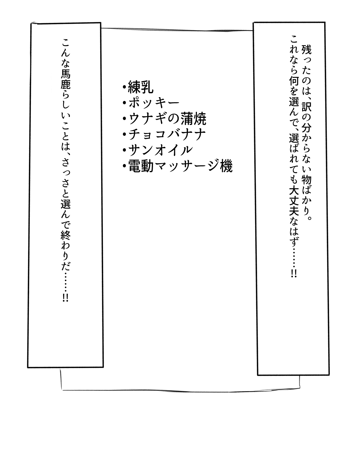 Sex sasetara Derarenai Heya - Page 52