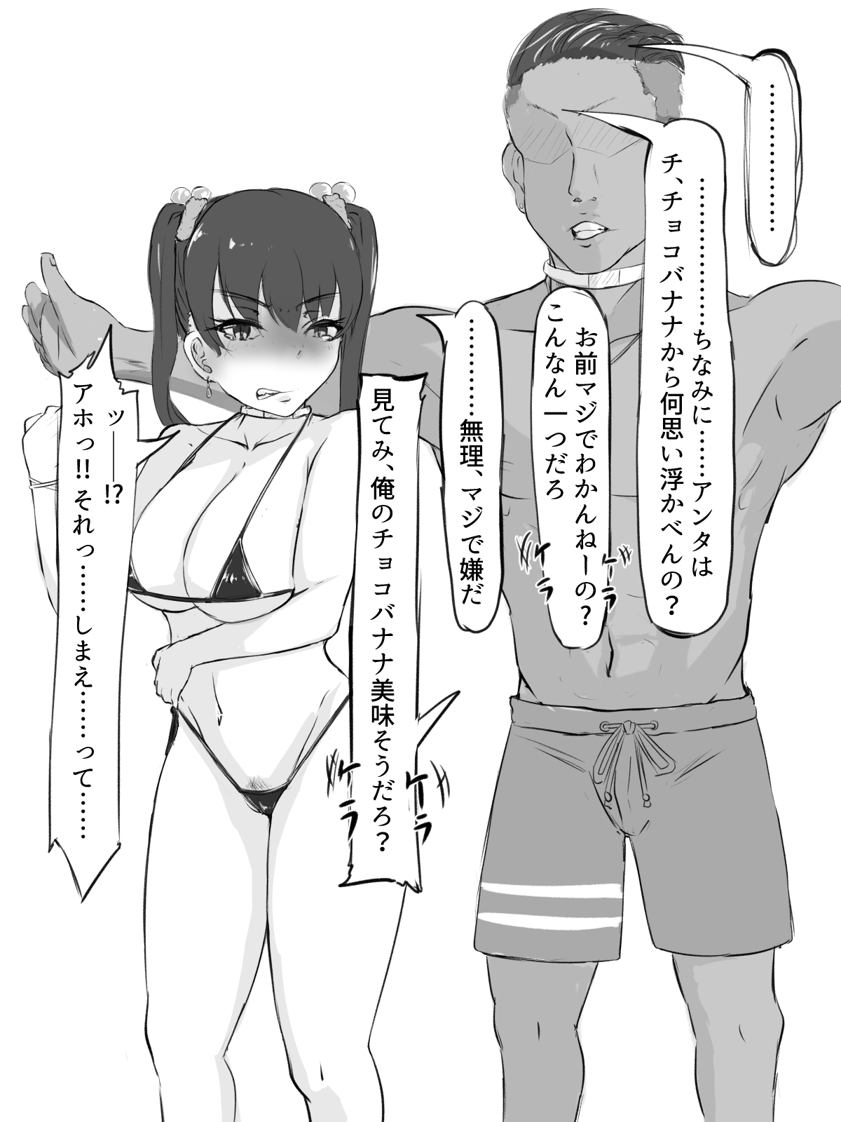 Sex sasetara Derarenai Heya - Page 58
