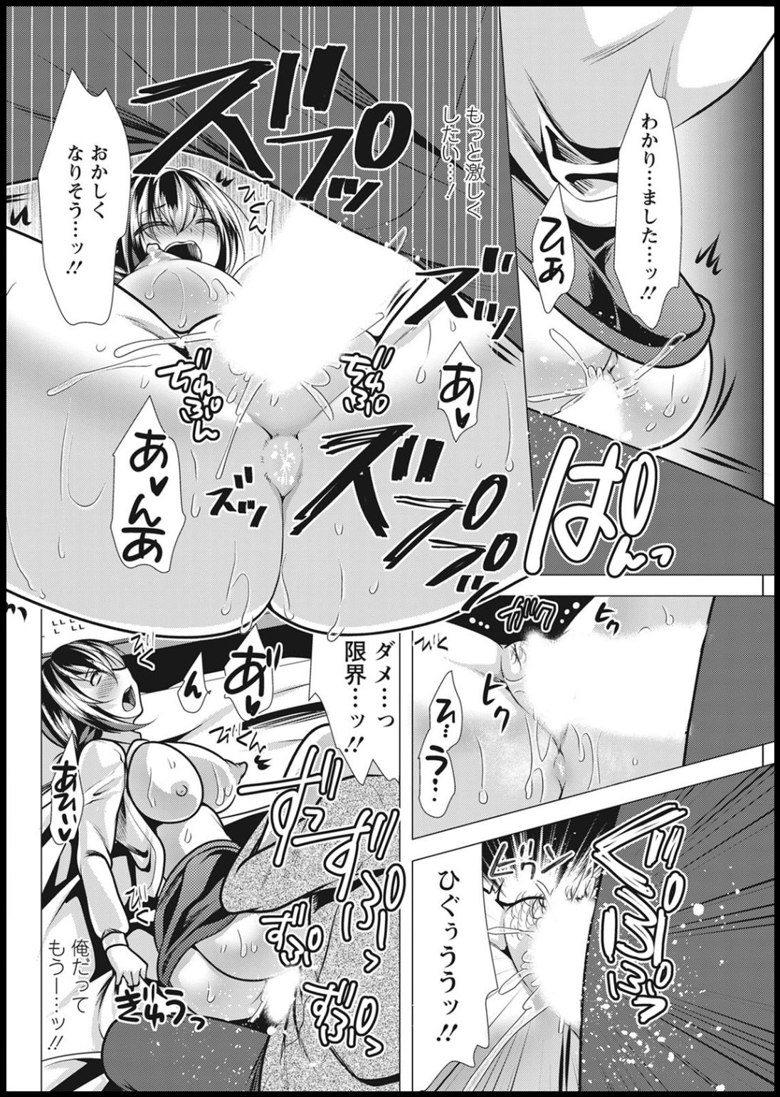 Action Pizazz 2021-01 - Page 118