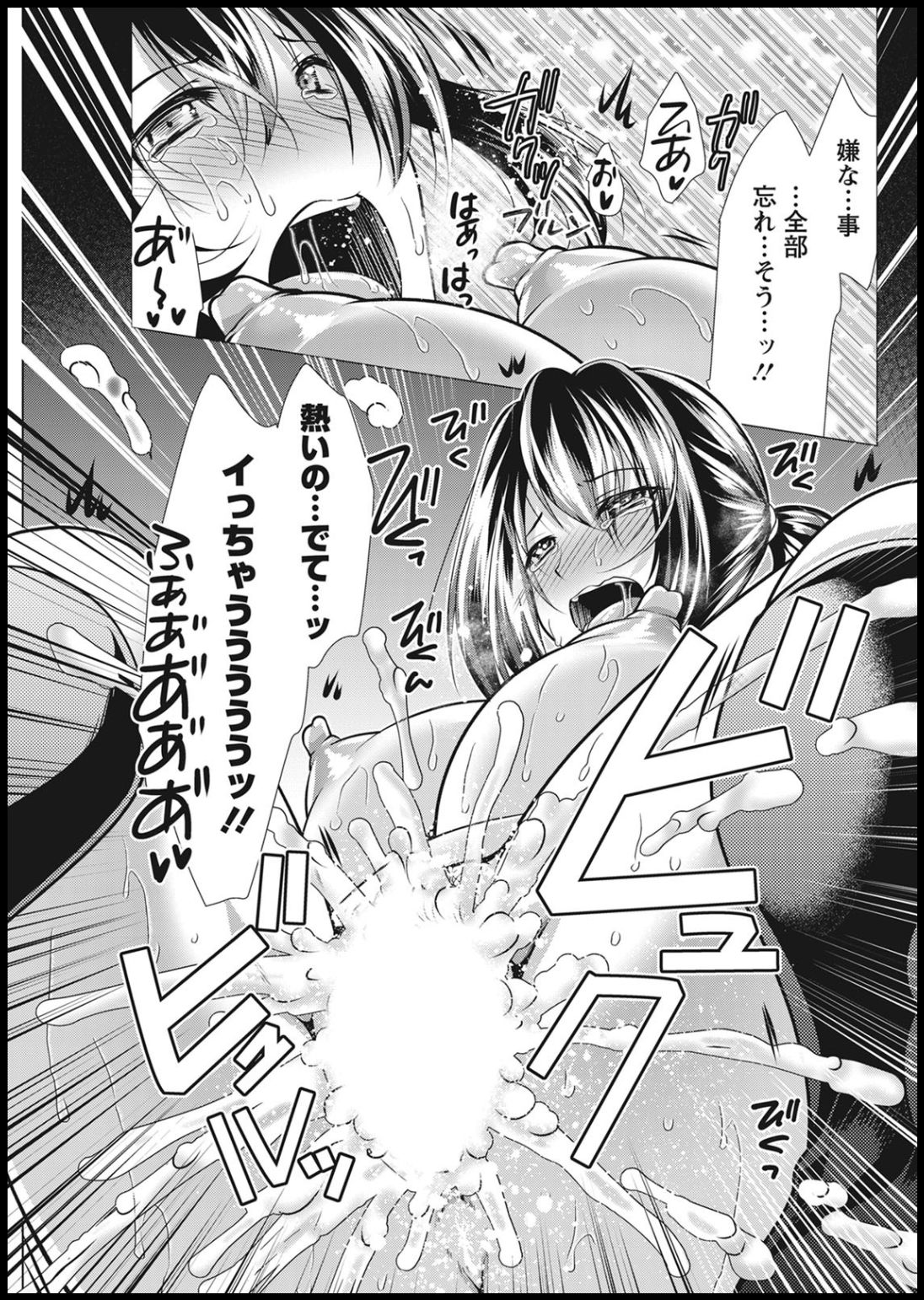 Action Pizazz 2021-01 - Page 119
