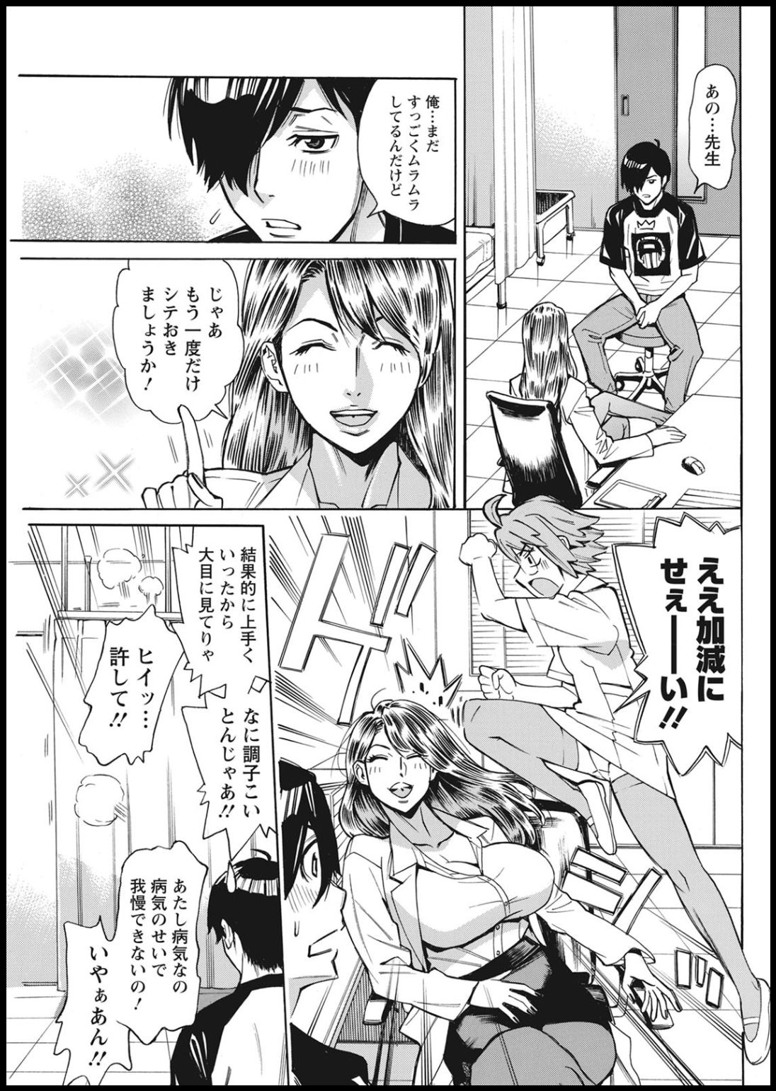Action Pizazz 2021-01 - Page 139