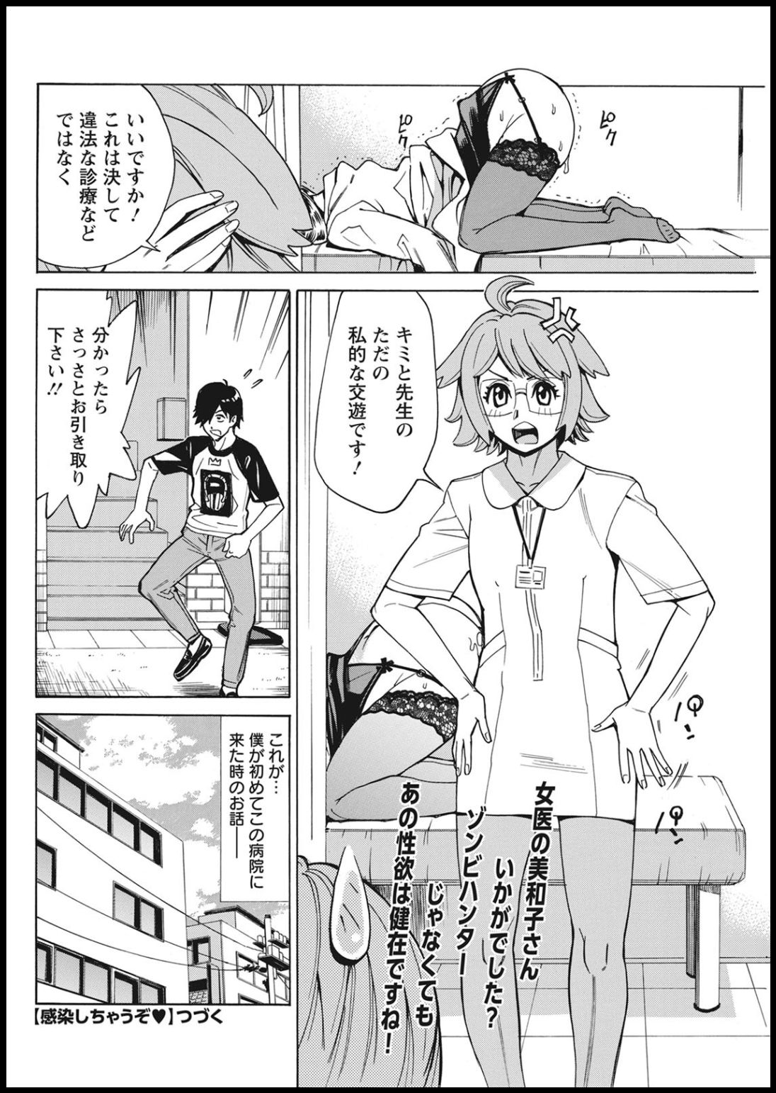 Action Pizazz 2021-01 - Page 140