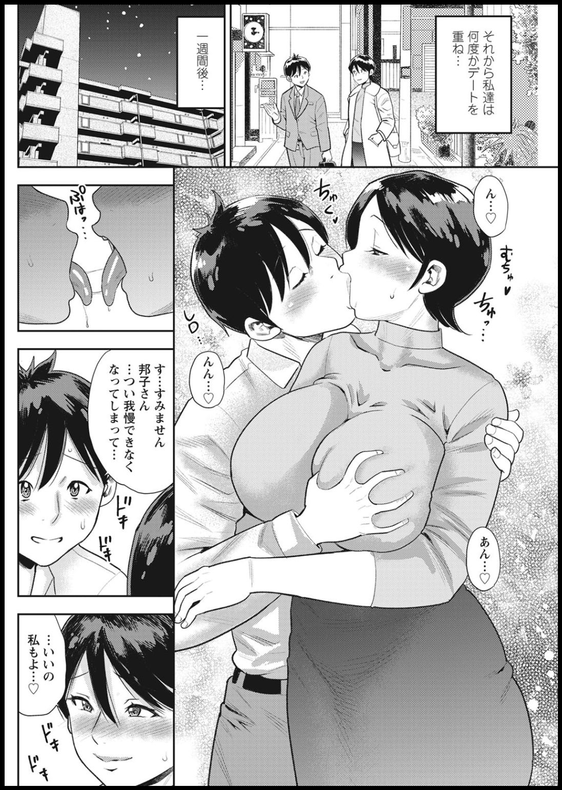 Action Pizazz 2021-01 - Page 182