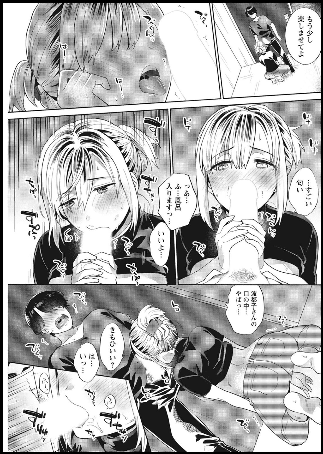 Action Pizazz 2021-01 - Page 207