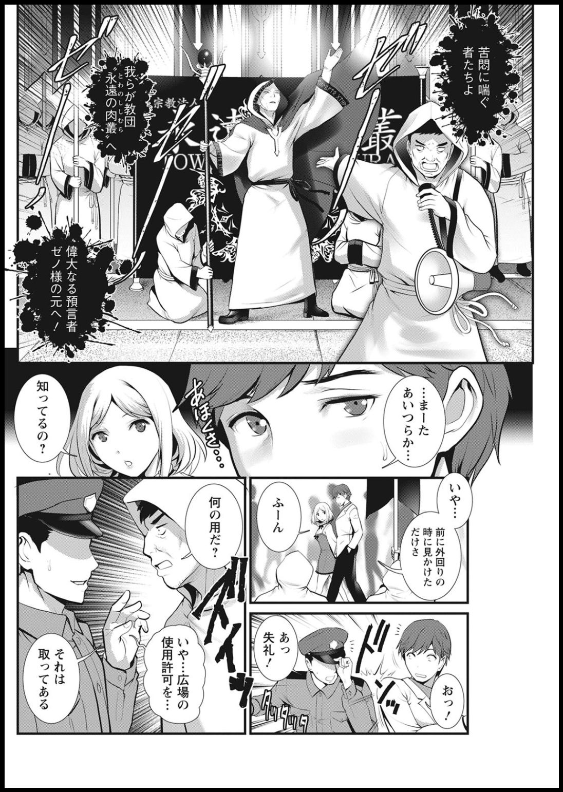 Action Pizazz 2021-01 - Page 222
