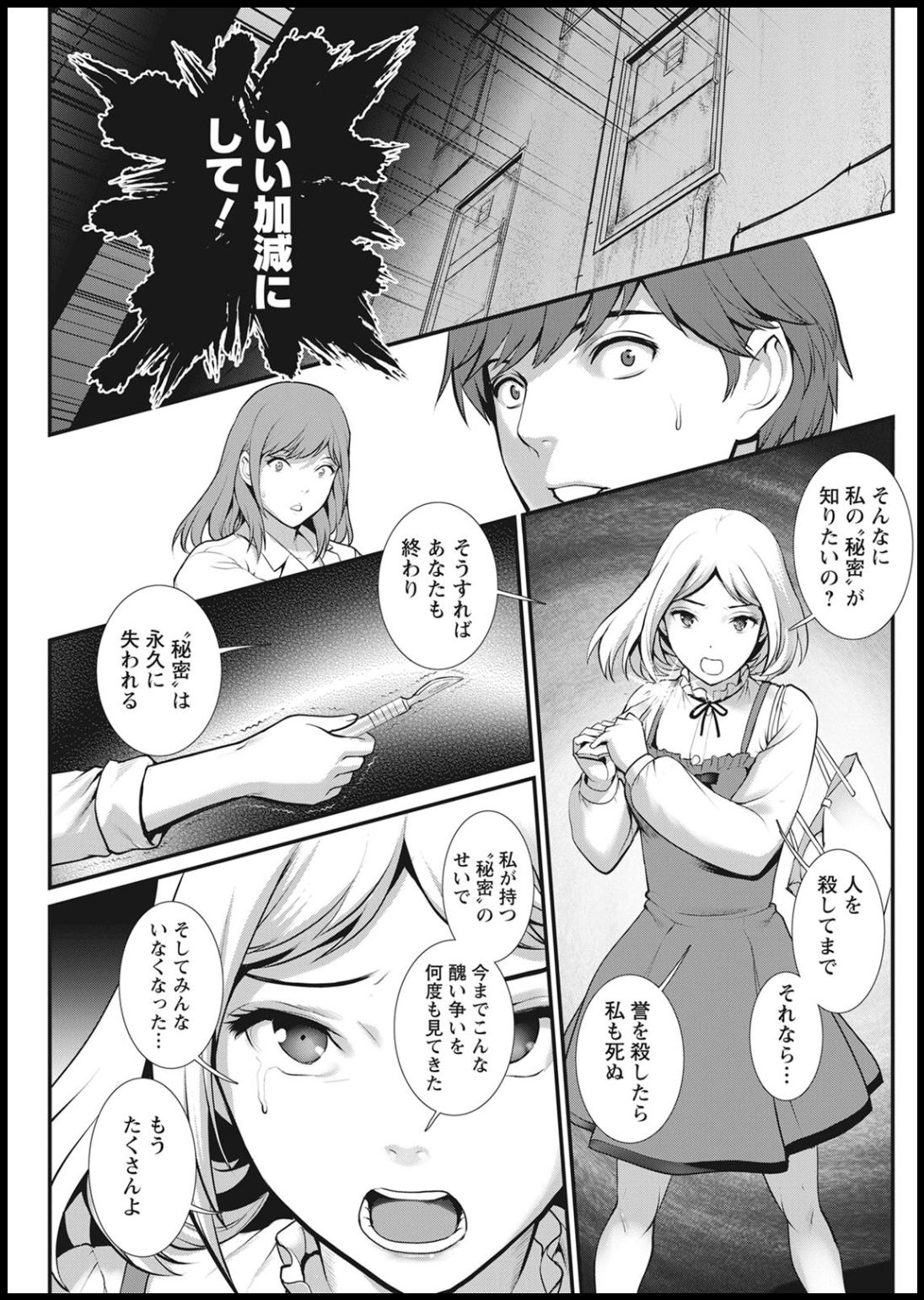 Action Pizazz 2021-01 - Page 235