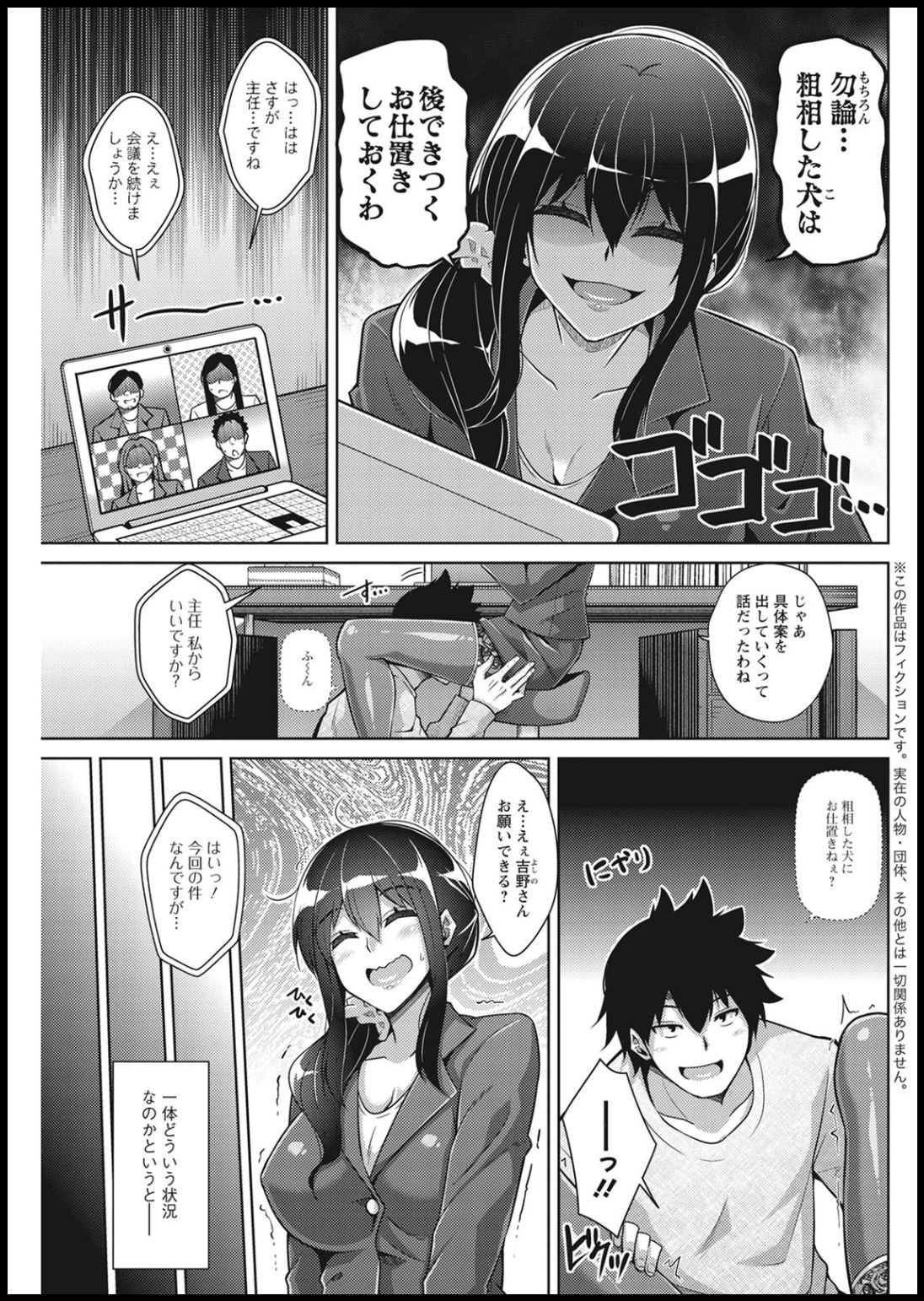 Action Pizazz 2021-01 - Page 239