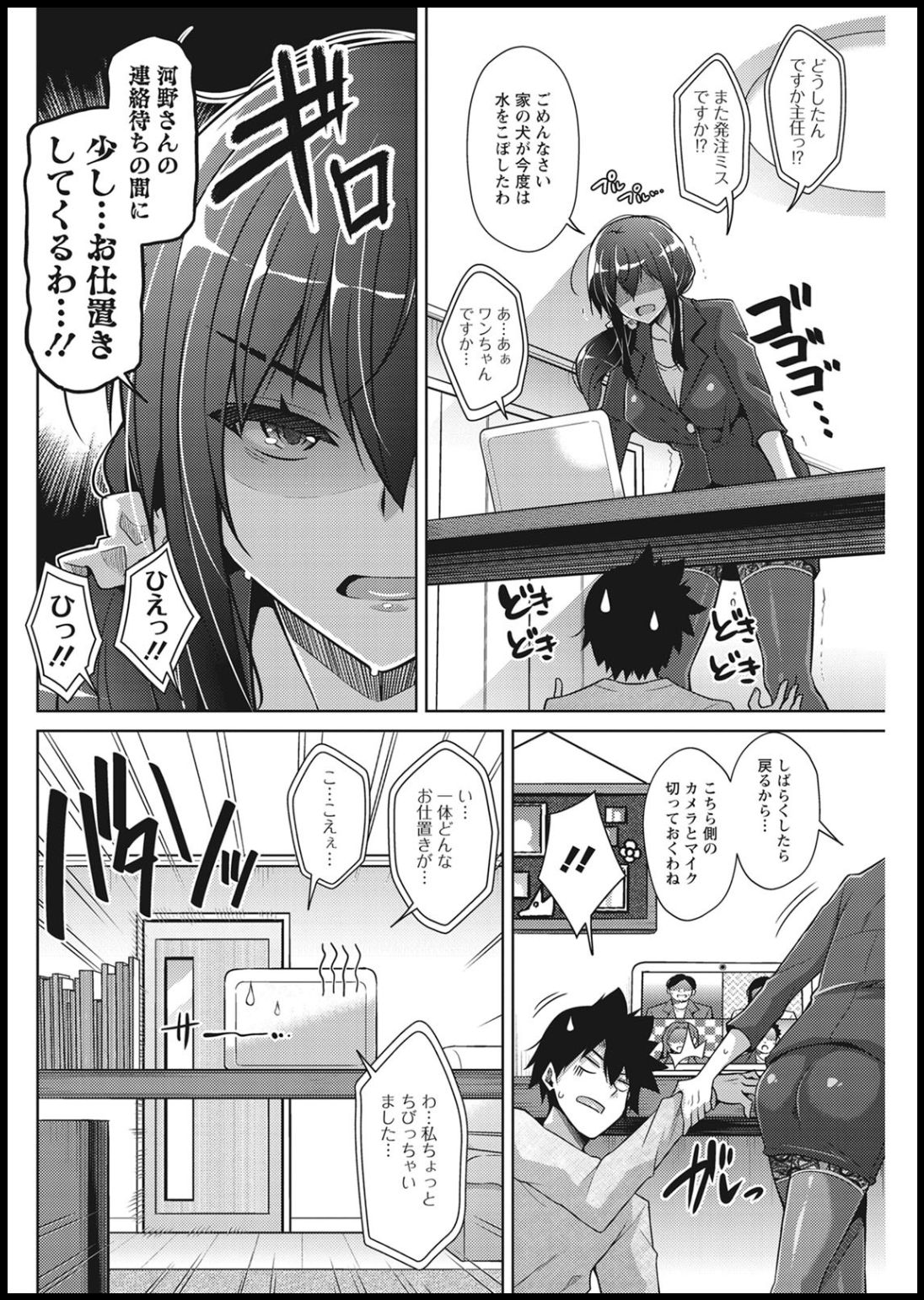 Action Pizazz 2021-01 - Page 246
