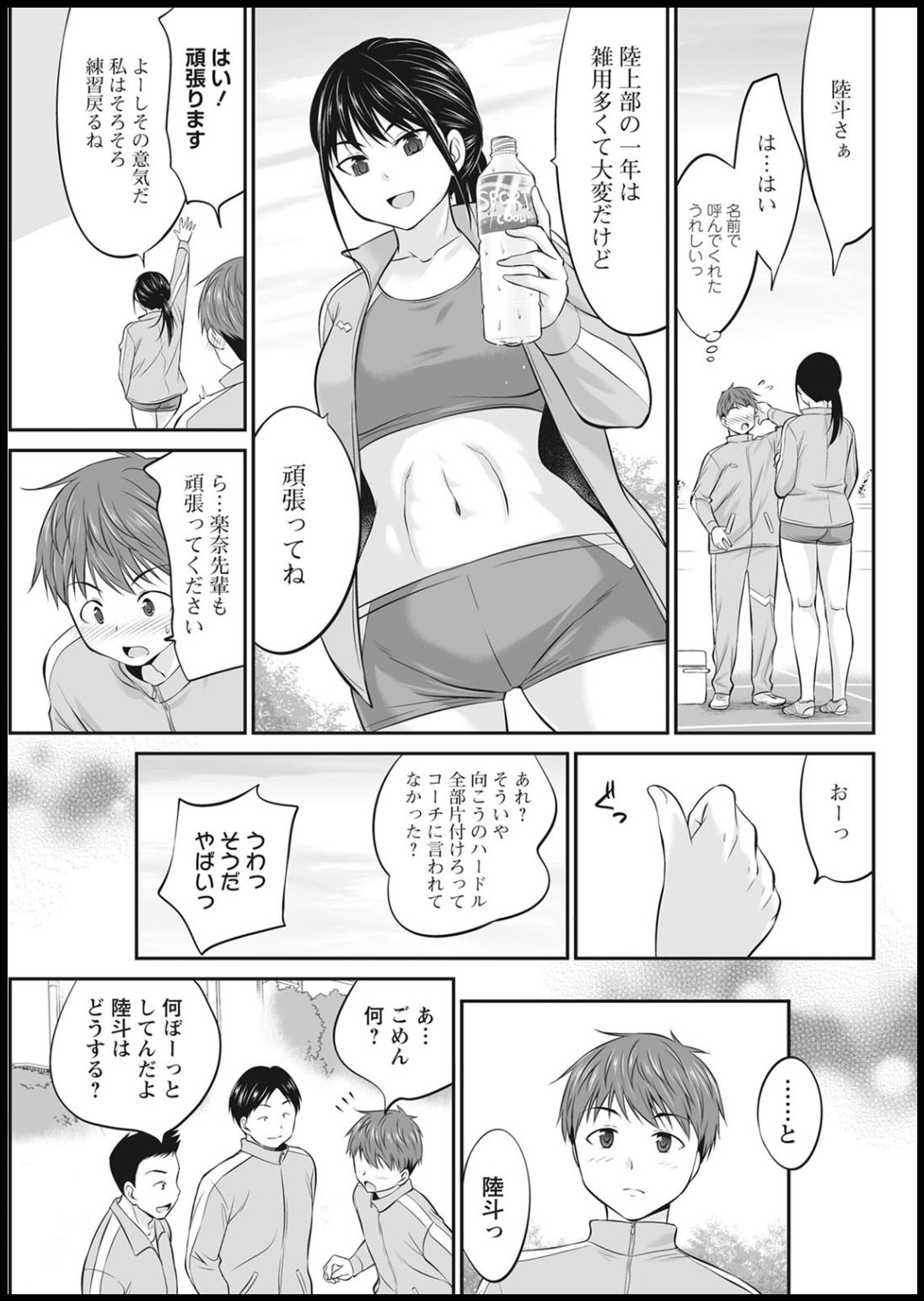 Action Pizazz 2021-01 - Page 281
