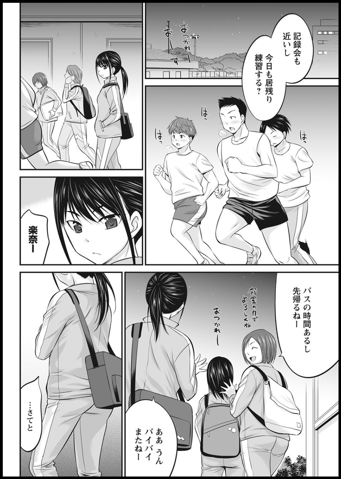 Action Pizazz 2021-01 - Page 282