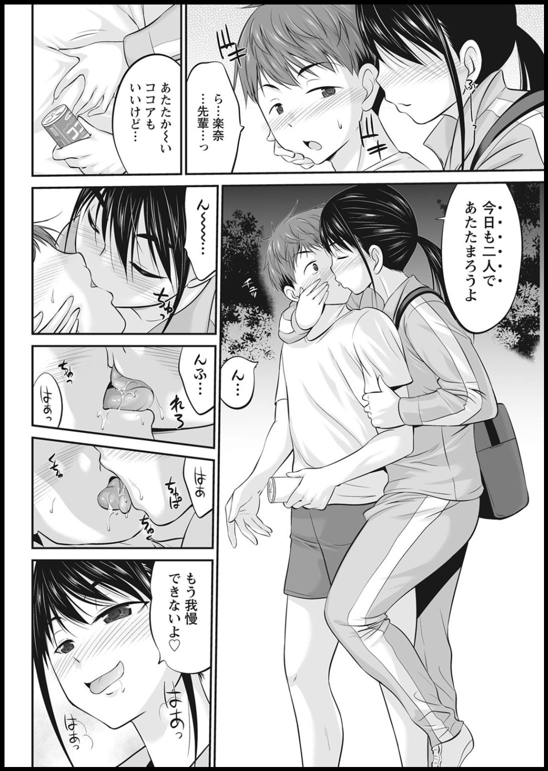 Action Pizazz 2021-01 - Page 284