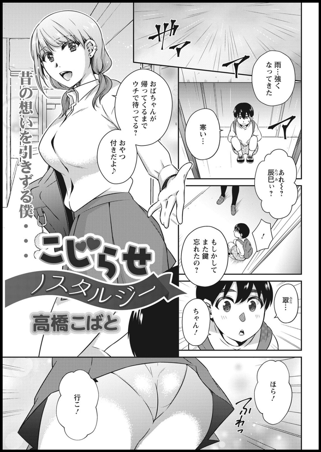 Action Pizazz 2021-01 - Page 313